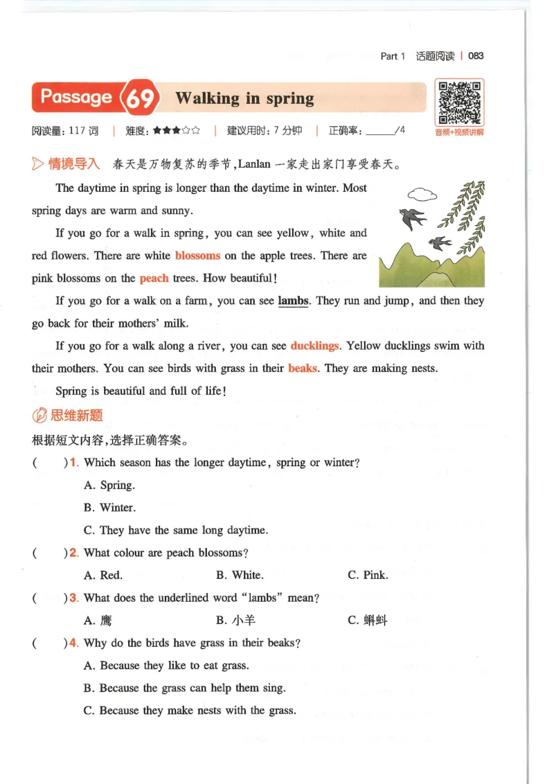 六年级25版《一本小学英语阅读训练100篇》（第8版）_26春四年级上下册人教版_四上英语合集人教版PEP英语四年级上册新教材（教学视频+课件+动画+音频+练习+教案）_17练习资料