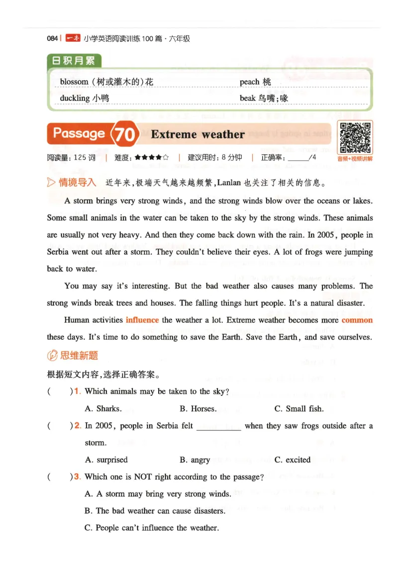 六年级25版《一本小学英语阅读训练100篇》（第8版）_26春四年级上下册人教版_四上英语合集人教版PEP英语四年级上册新教材（教学视频+课件+动画+音频+练习+教案）_17练习资料