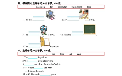 Unit1单元测试卷_26春四年级上下册人教版_四上英语合集人教版PEP英语四年级上册新教材（教学视频+课件+动画+音频+练习+教案）_19同步教案课件_人教pep3_3-6年级上册_Unit1Myclassroom