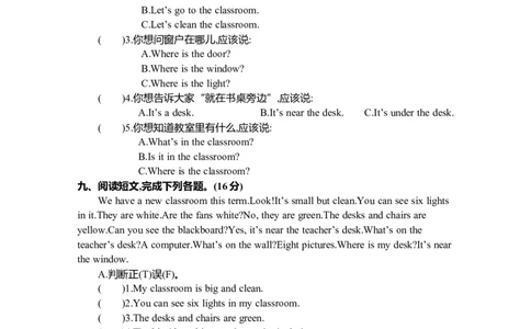 Unit1单元测试卷_26春四年级上下册人教版_四上英语合集人教版PEP英语四年级上册新教材（教学视频+课件+动画+音频+练习+教案）_19同步教案课件_人教pep3_3-6年级上册_Unit1Myclassroom