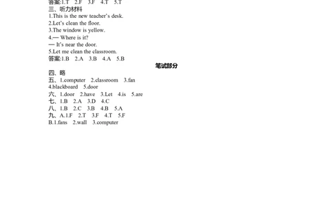 Unit1单元测试卷_26春四年级上下册人教版_四上英语合集人教版PEP英语四年级上册新教材（教学视频+课件+动画+音频+练习+教案）_19同步教案课件_人教pep3_3-6年级上册_Unit1Myclassroom