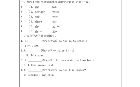 A-课后练习(2)_26春四年级上下册人教版_四上英语合集人教版PEP英语四年级上册新教材（教学视频+课件+动画+音频+练习+教案）_17练习资料_小学英语（预习复习资料大礼包）_Unit6_136