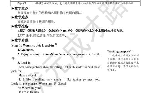Thesecondperiod（第二课时）_26春四年级上下册人教版_四上英语合集人教版PEP英语四年级上册新教材（教学视频+课件+动画+音频+练习+教案）_19同步教案课件_人教pep3_3-6下册_5年级下册