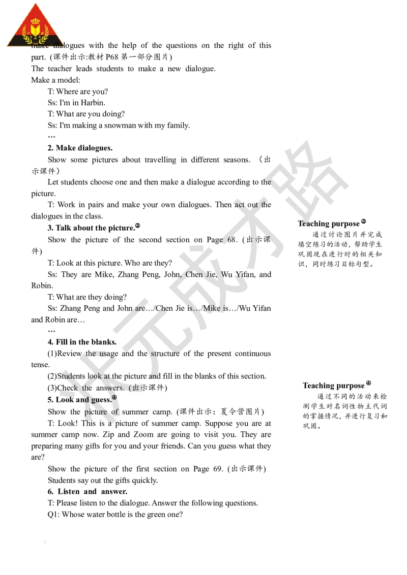 Thesecondperiod（第二课时）_26春四年级上下册人教版_四上英语合集人教版PEP英语四年级上册新教材（教学视频+课件+动画+音频+练习+教案）_19同步教案课件_人教pep3_3-6下册_5年级下册