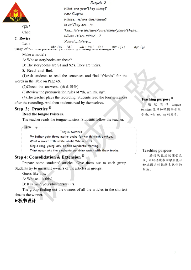 Thesecondperiod（第二课时）_26春四年级上下册人教版_四上英语合集人教版PEP英语四年级上册新教材（教学视频+课件+动画+音频+练习+教案）_19同步教案课件_人教pep3_3-6下册_5年级下册