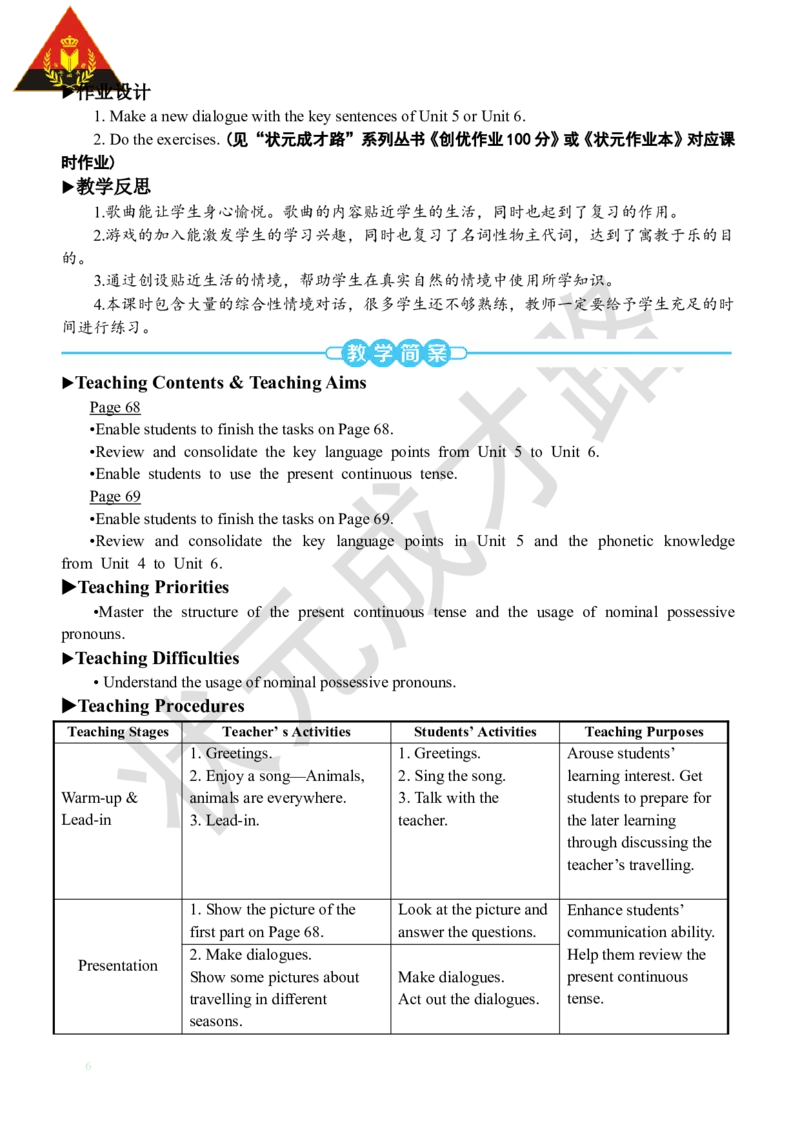 Thesecondperiod（第二课时）_26春四年级上下册人教版_四上英语合集人教版PEP英语四年级上册新教材（教学视频+课件+动画+音频+练习+教案）_19同步教案课件_人教pep3_3-6下册_5年级下册