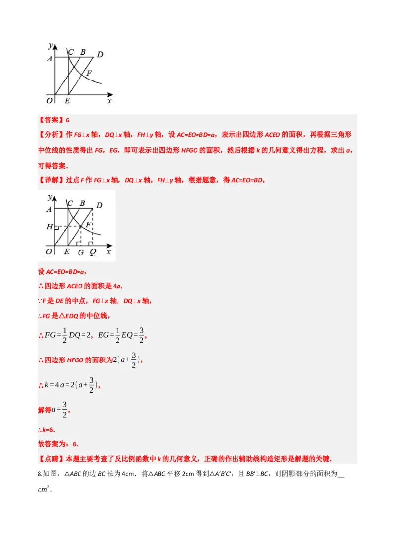 专题31轴对称、平移、旋转（解析版）_中考数学一轮复习word_解析版