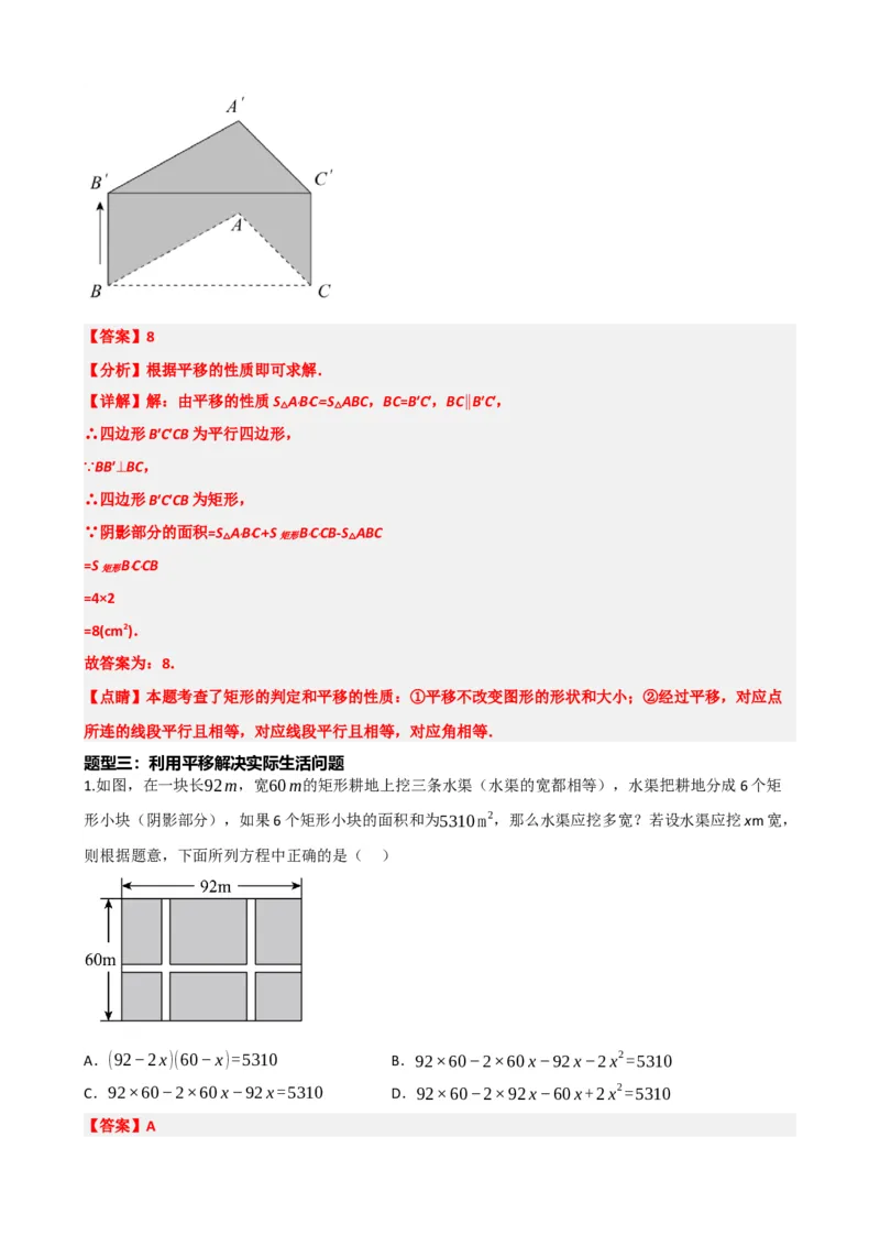专题31轴对称、平移、旋转（解析版）_中考数学一轮复习word_解析版