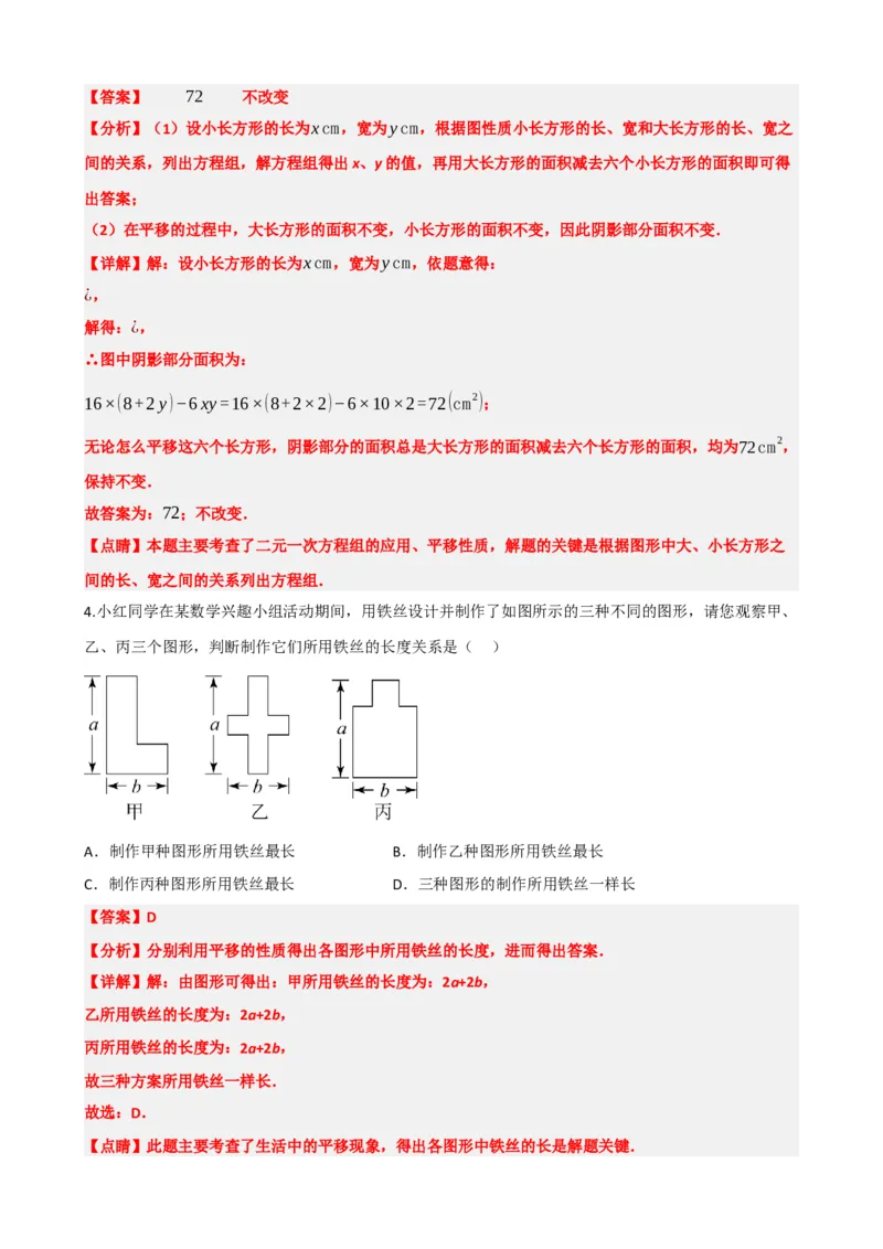 专题31轴对称、平移、旋转（解析版）_中考数学一轮复习word_解析版