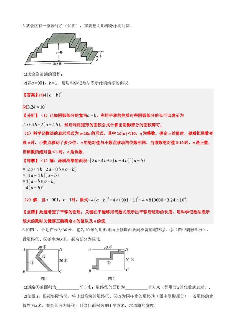 专题31轴对称、平移、旋转（解析版）_中考数学一轮复习word_解析版