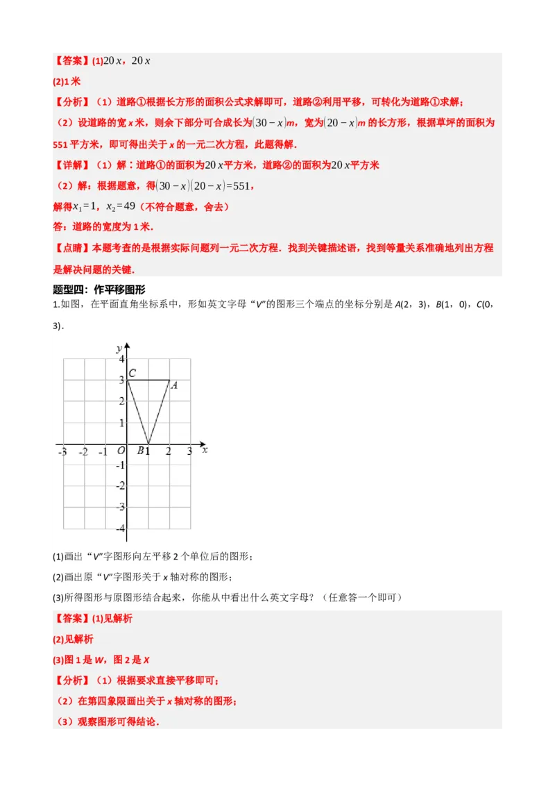 专题31轴对称、平移、旋转（解析版）_中考数学一轮复习word_解析版
