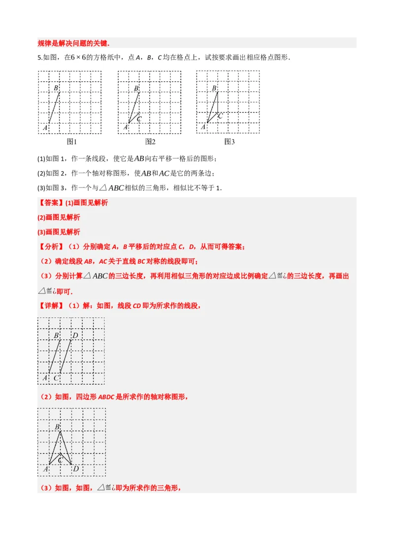 专题31轴对称、平移、旋转（解析版）_中考数学一轮复习word_解析版