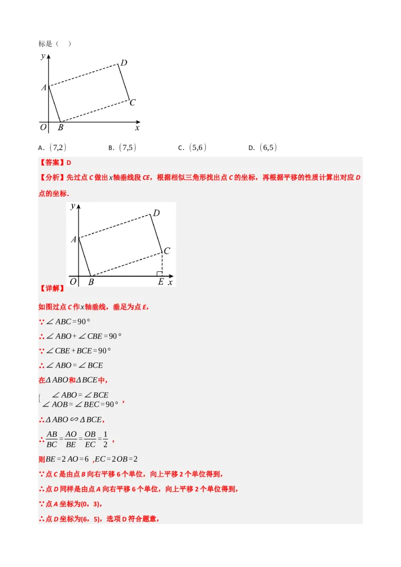 专题31轴对称、平移、旋转（解析版）_中考数学一轮复习word_解析版