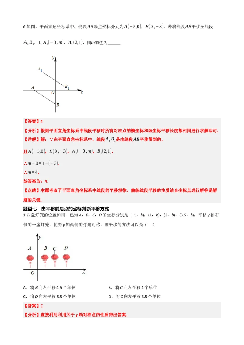 专题31轴对称、平移、旋转（解析版）_中考数学一轮复习word_解析版