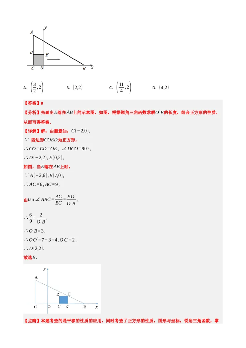 专题31轴对称、平移、旋转（解析版）_中考数学一轮复习word_解析版