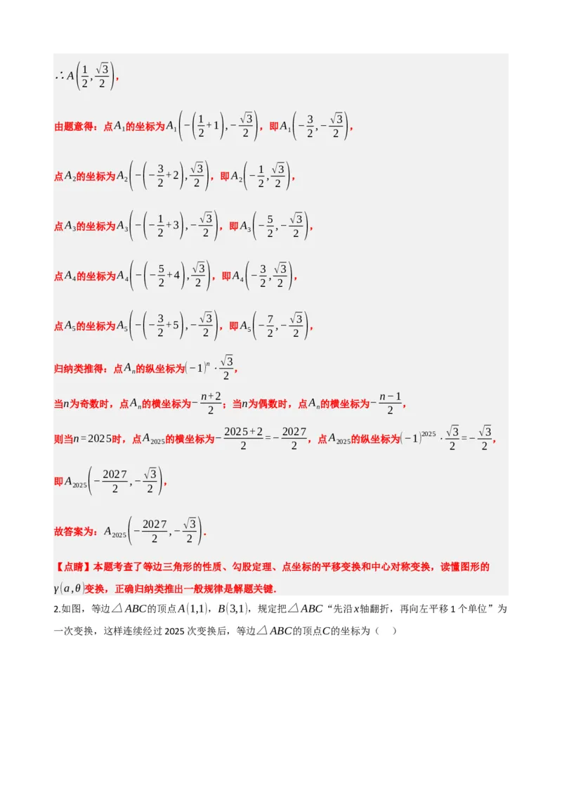 专题31轴对称、平移、旋转（解析版）_中考数学一轮复习word_解析版
