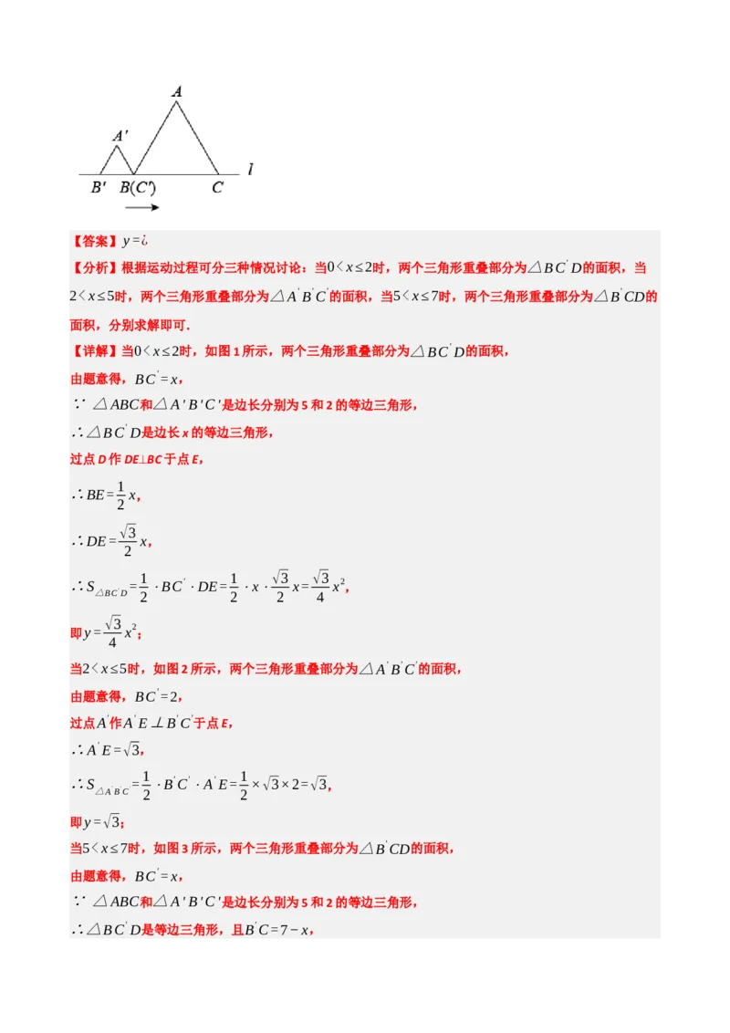 专题31轴对称、平移、旋转（解析版）_中考数学一轮复习word_解析版
