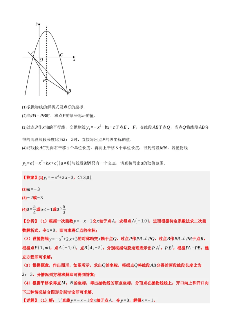 专题31轴对称、平移、旋转（解析版）_中考数学一轮复习word_解析版