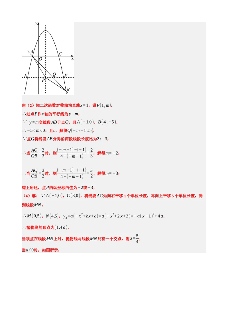 专题31轴对称、平移、旋转（解析版）_中考数学一轮复习word_解析版