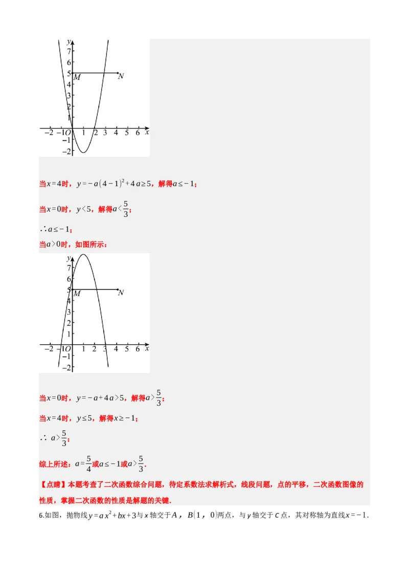 专题31轴对称、平移、旋转（解析版）_中考数学一轮复习word_解析版