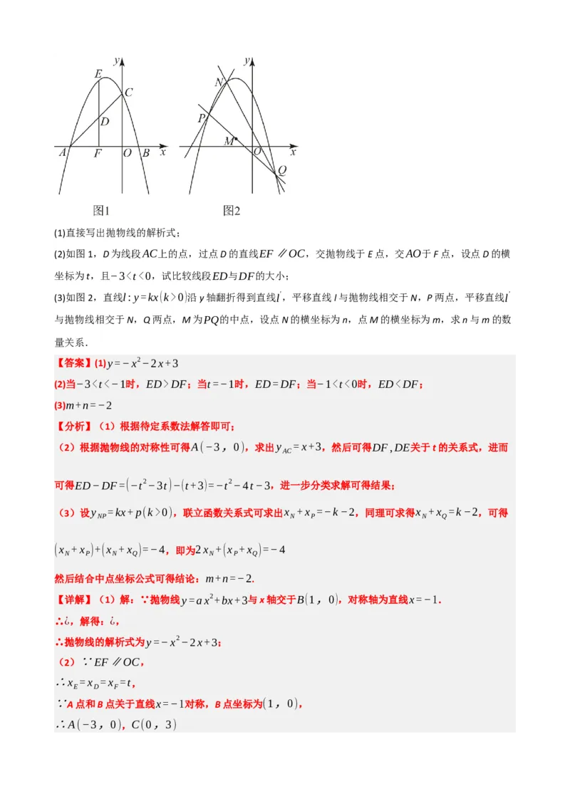 专题31轴对称、平移、旋转（解析版）_中考数学一轮复习word_解析版