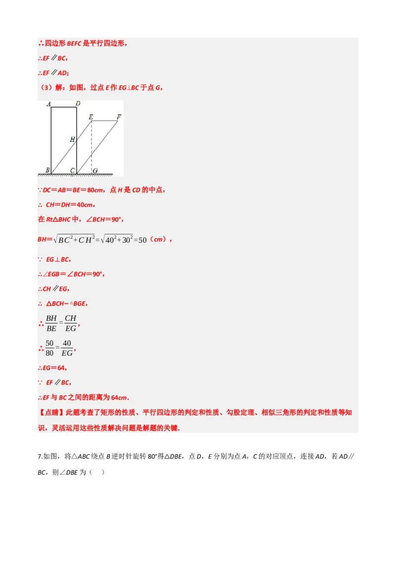 专题31轴对称、平移、旋转（解析版）_中考数学一轮复习word_解析版