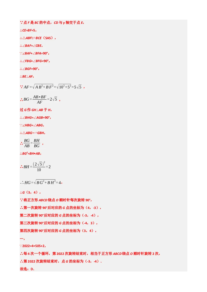 专题31轴对称、平移、旋转（解析版）_中考数学一轮复习word_解析版