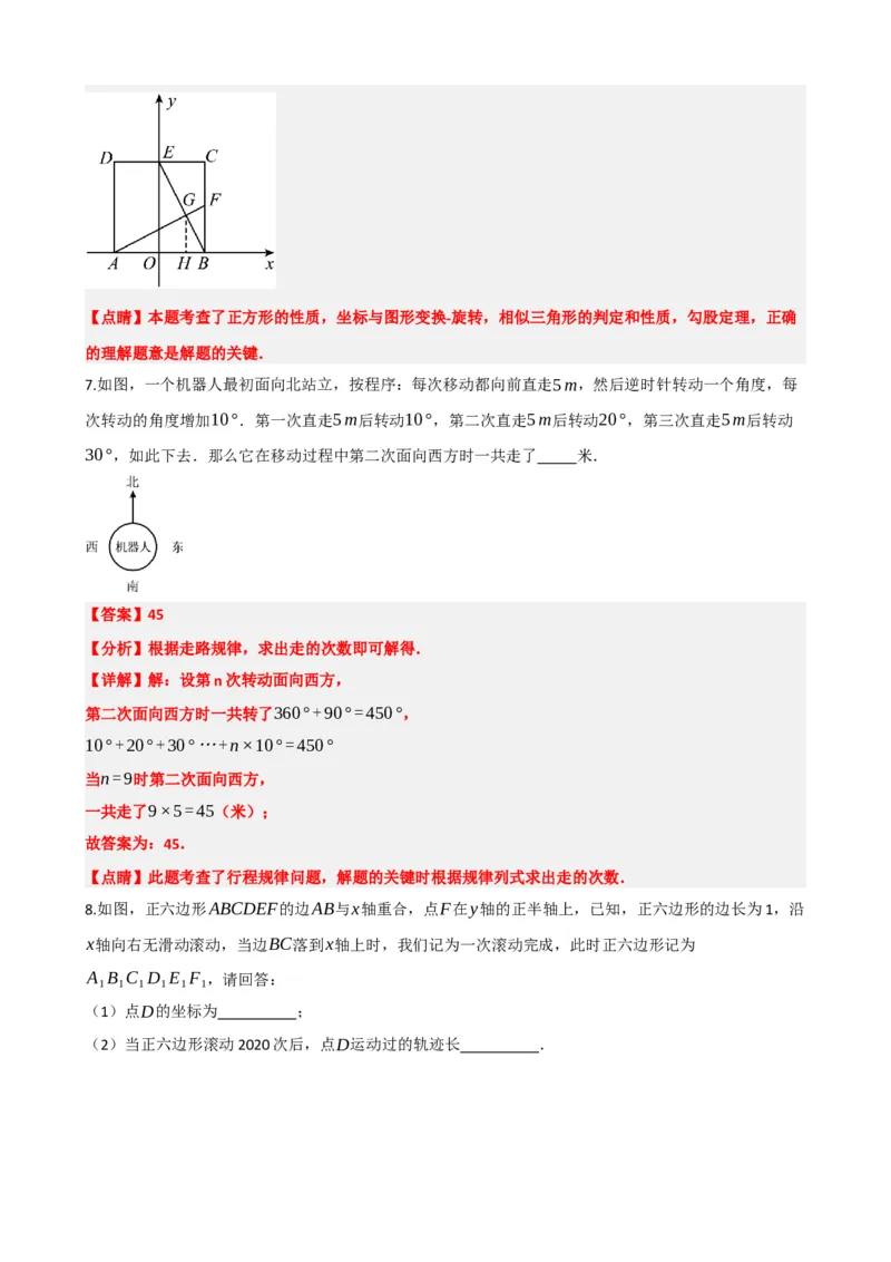 专题31轴对称、平移、旋转（解析版）_中考数学一轮复习word_解析版
