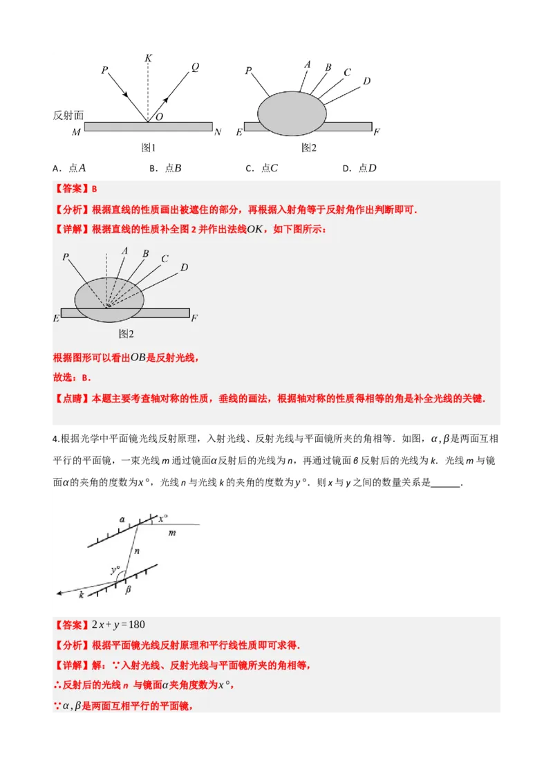 专题31轴对称、平移、旋转（解析版）_中考数学一轮复习word_解析版