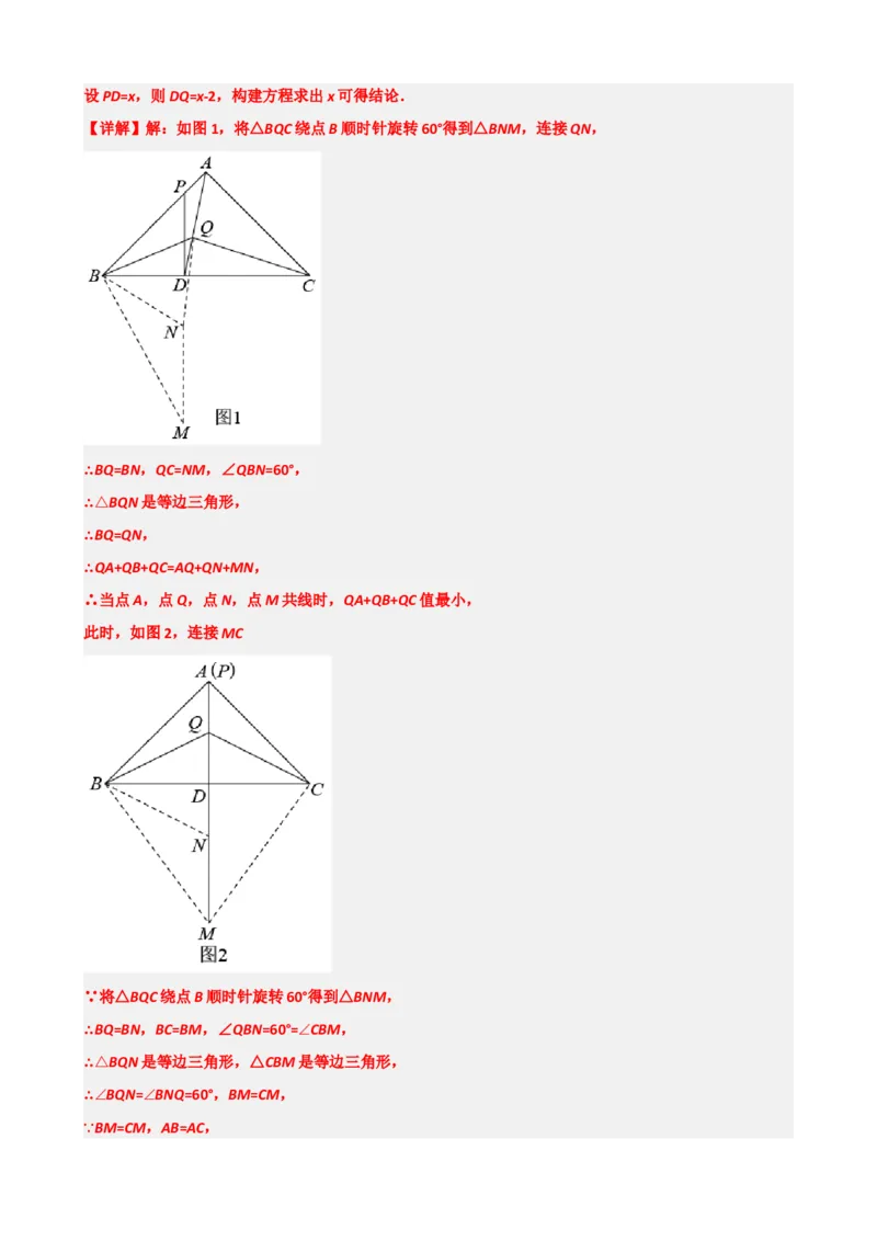 专题31轴对称、平移、旋转（解析版）_中考数学一轮复习word_解析版