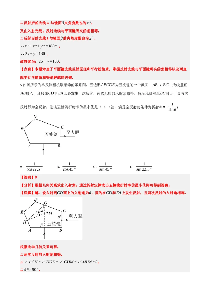 专题31轴对称、平移、旋转（解析版）_中考数学一轮复习word_解析版