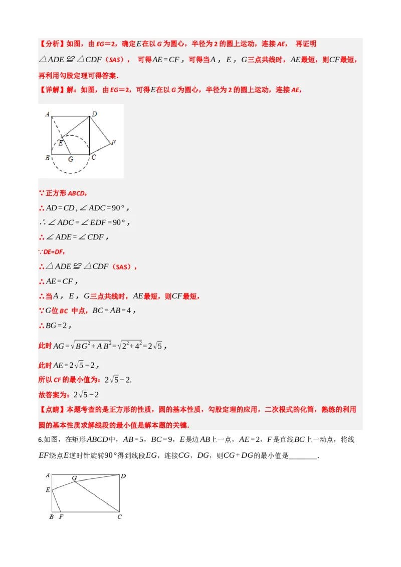 专题31轴对称、平移、旋转（解析版）_中考数学一轮复习word_解析版