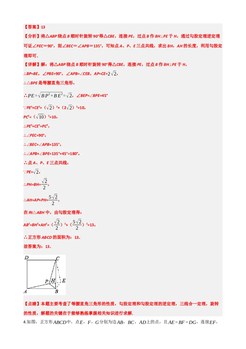 专题31轴对称、平移、旋转（解析版）_中考数学一轮复习word_解析版