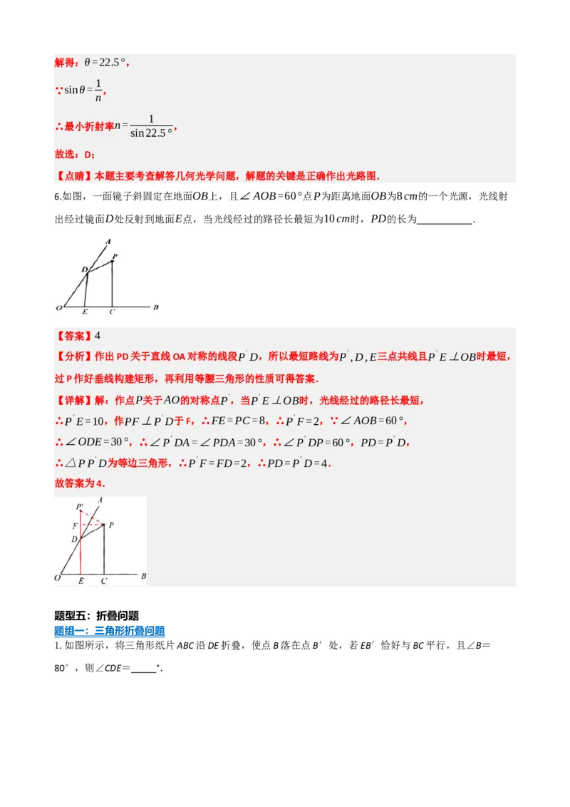 专题31轴对称、平移、旋转（解析版）_中考数学一轮复习word_解析版