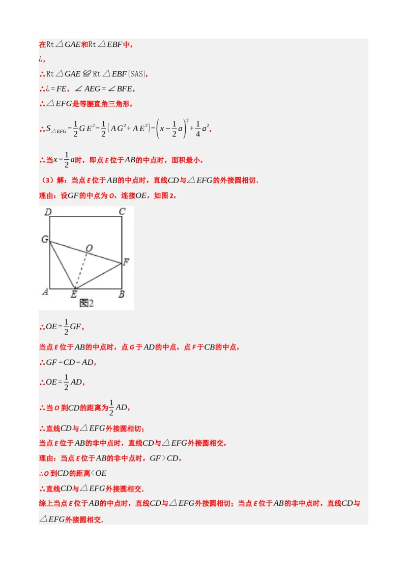 专题31轴对称、平移、旋转（解析版）_中考数学一轮复习word_解析版