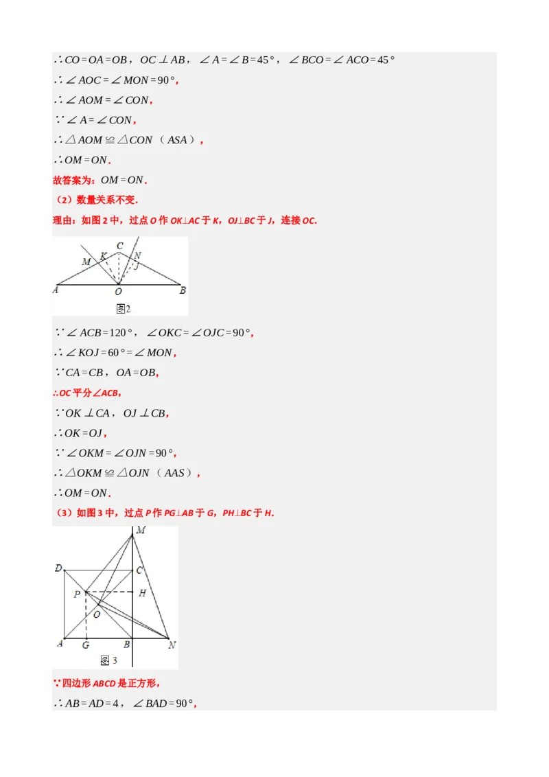 专题31轴对称、平移、旋转（解析版）_中考数学一轮复习word_解析版