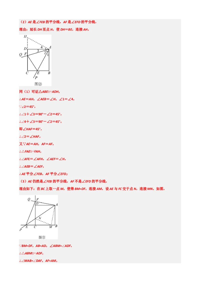 专题31轴对称、平移、旋转（解析版）_中考数学一轮复习word_解析版
