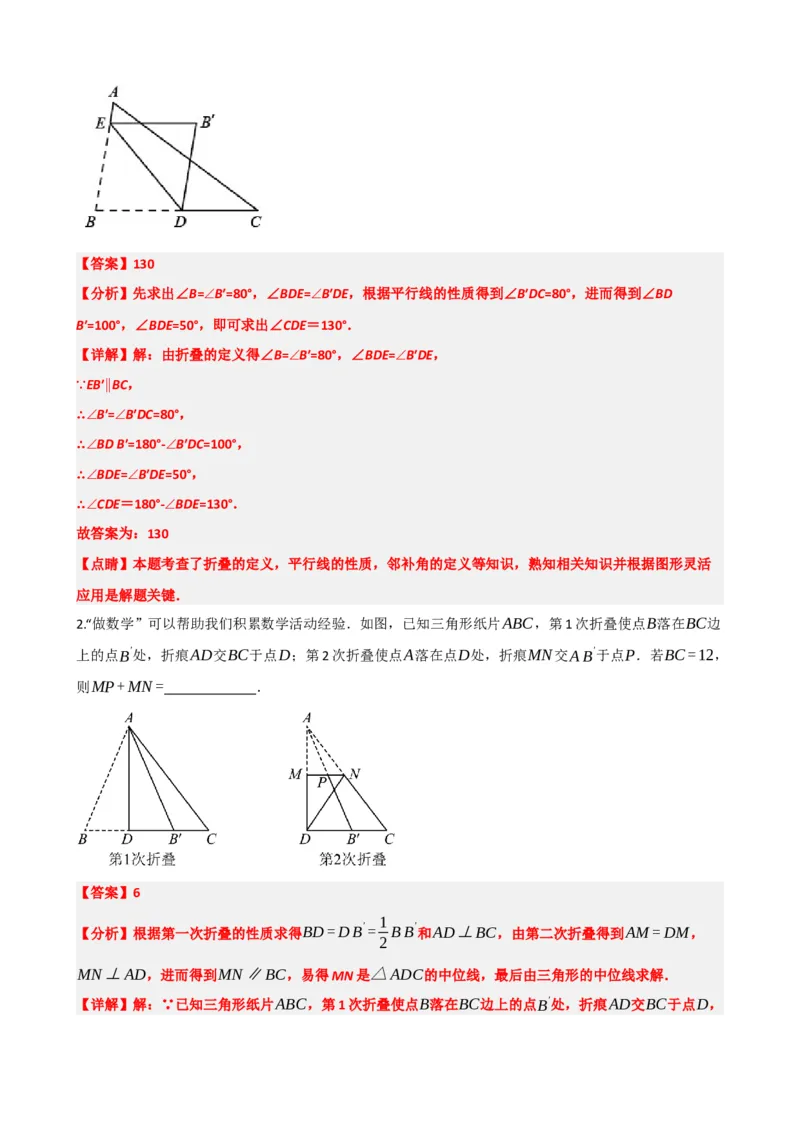 专题31轴对称、平移、旋转（解析版）_中考数学一轮复习word_解析版