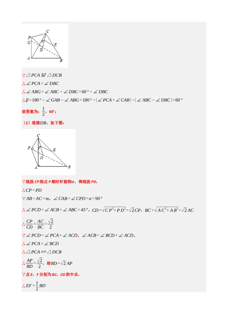 专题31轴对称、平移、旋转（解析版）_中考数学一轮复习word_解析版