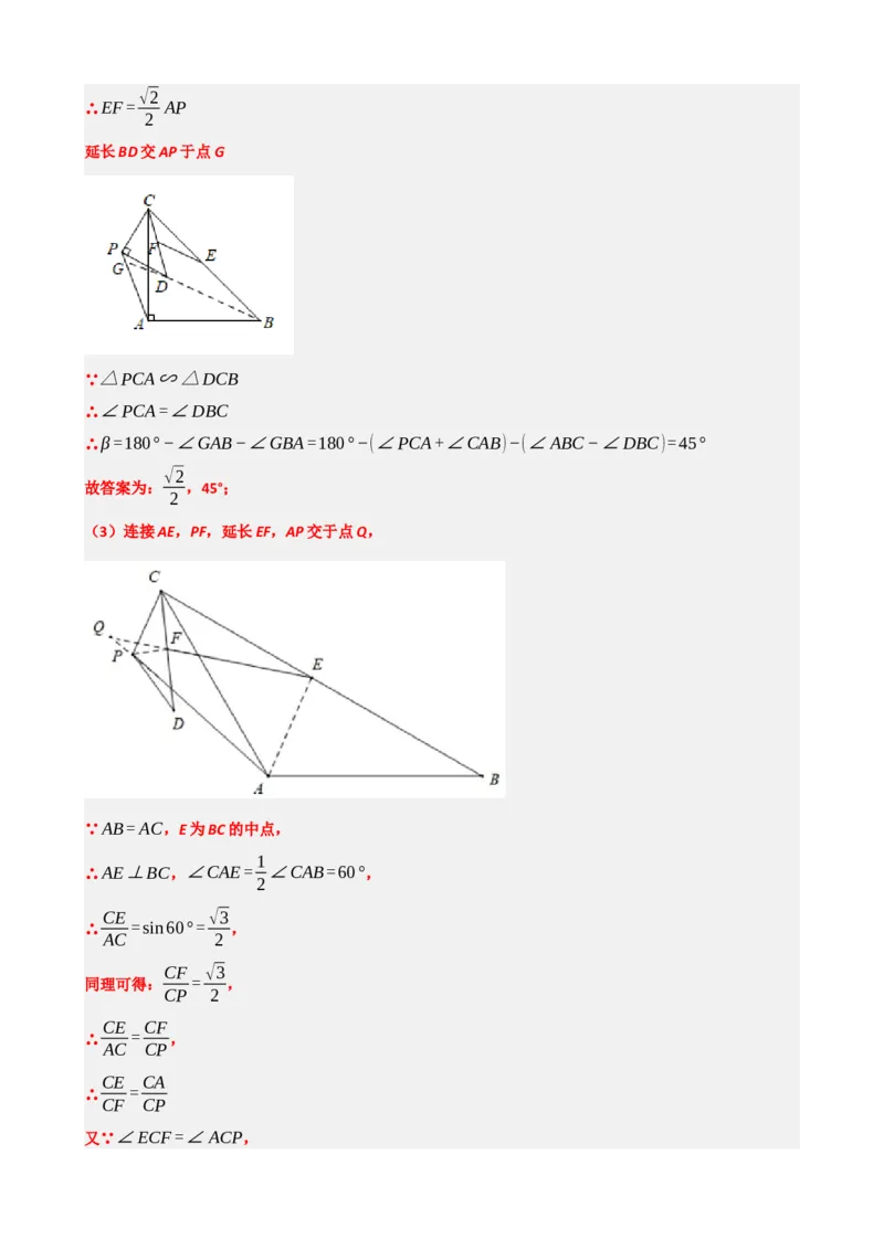 专题31轴对称、平移、旋转（解析版）_中考数学一轮复习word_解析版