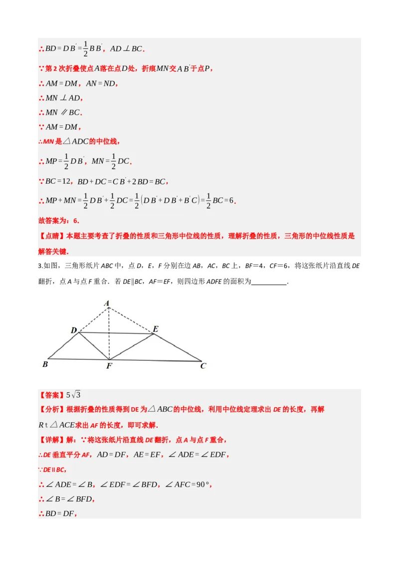 专题31轴对称、平移、旋转（解析版）_中考数学一轮复习word_解析版