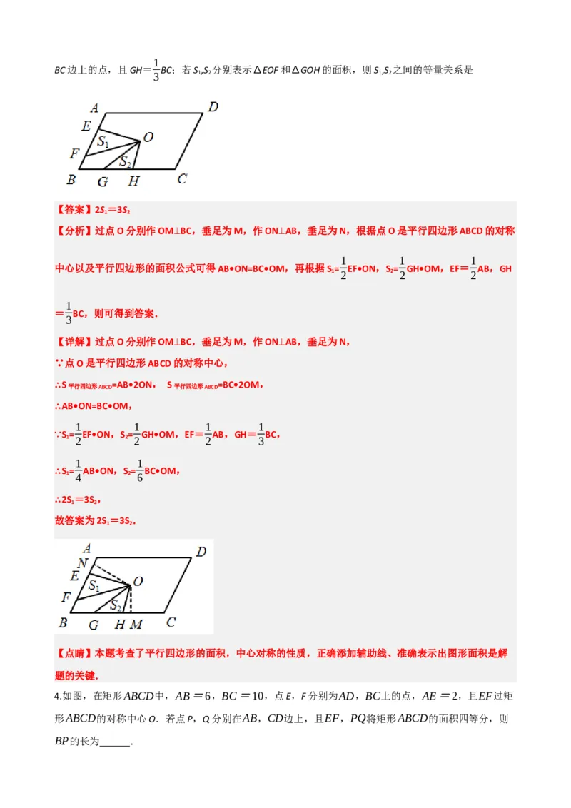 专题31轴对称、平移、旋转（解析版）_中考数学一轮复习word_解析版