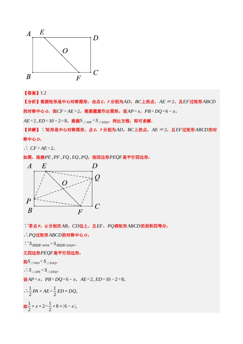 专题31轴对称、平移、旋转（解析版）_中考数学一轮复习word_解析版