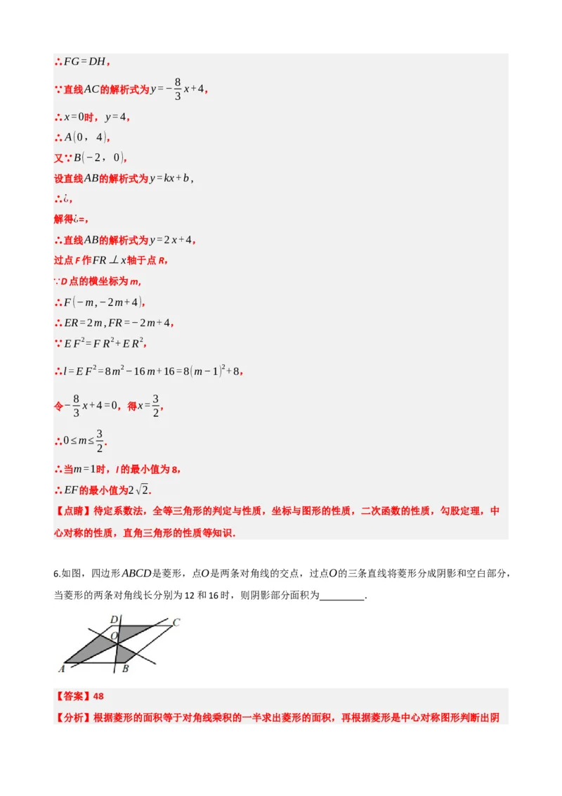 专题31轴对称、平移、旋转（解析版）_中考数学一轮复习word_解析版