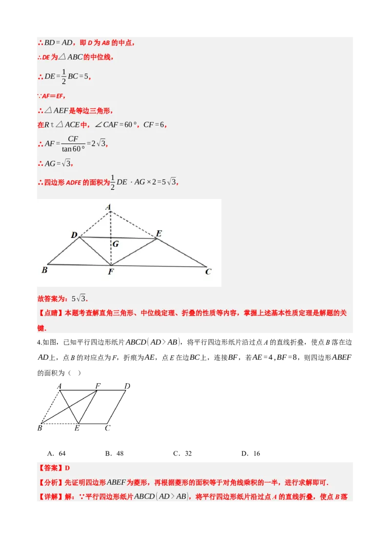 专题31轴对称、平移、旋转（解析版）_中考数学一轮复习word_解析版