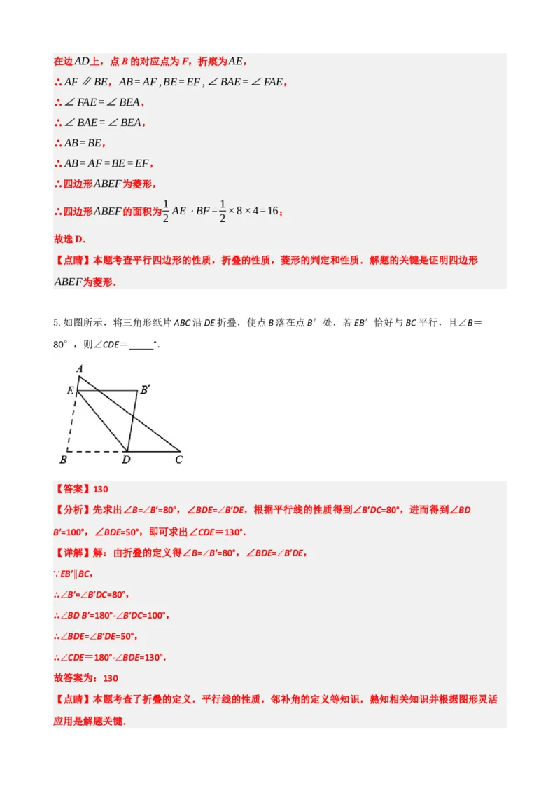 专题31轴对称、平移、旋转（解析版）_中考数学一轮复习word_解析版