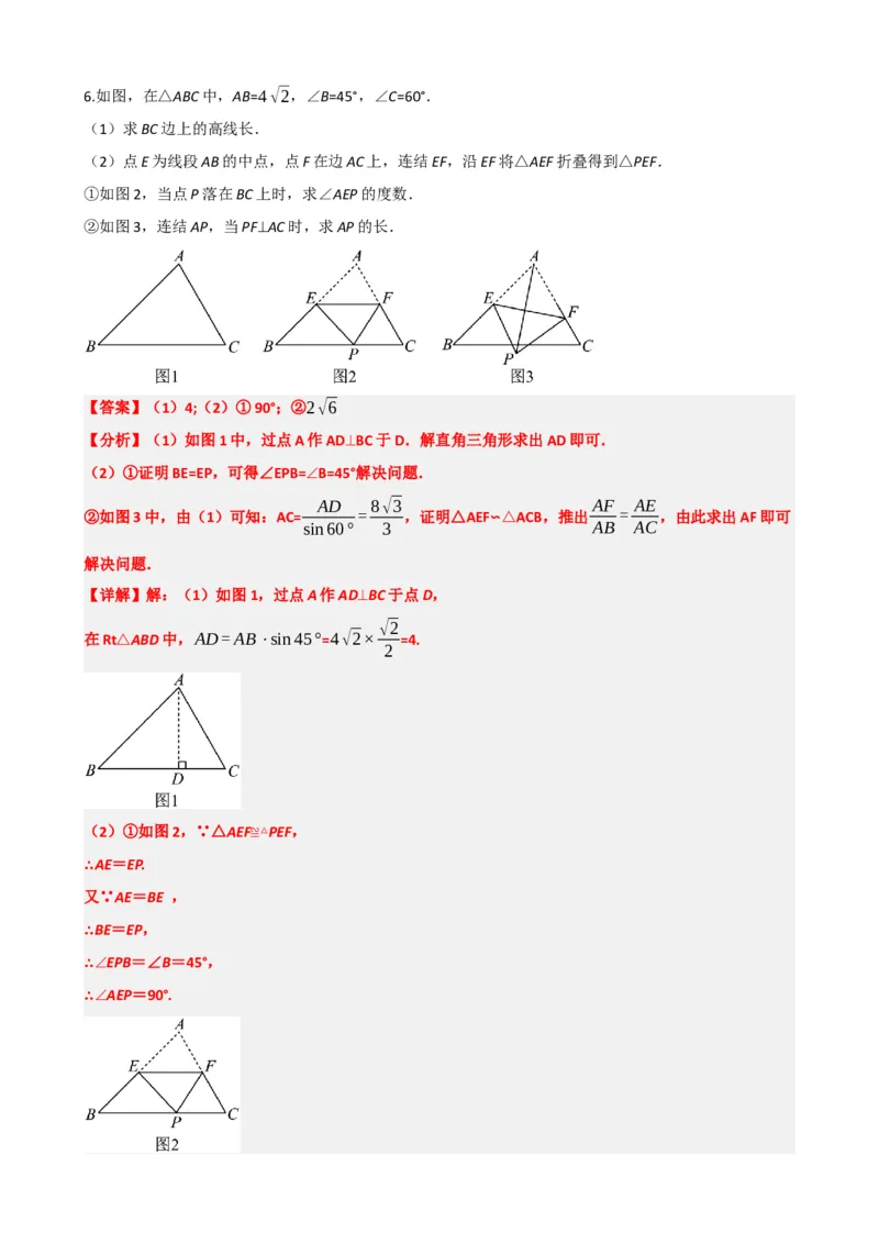 专题31轴对称、平移、旋转（解析版）_中考数学一轮复习word_解析版