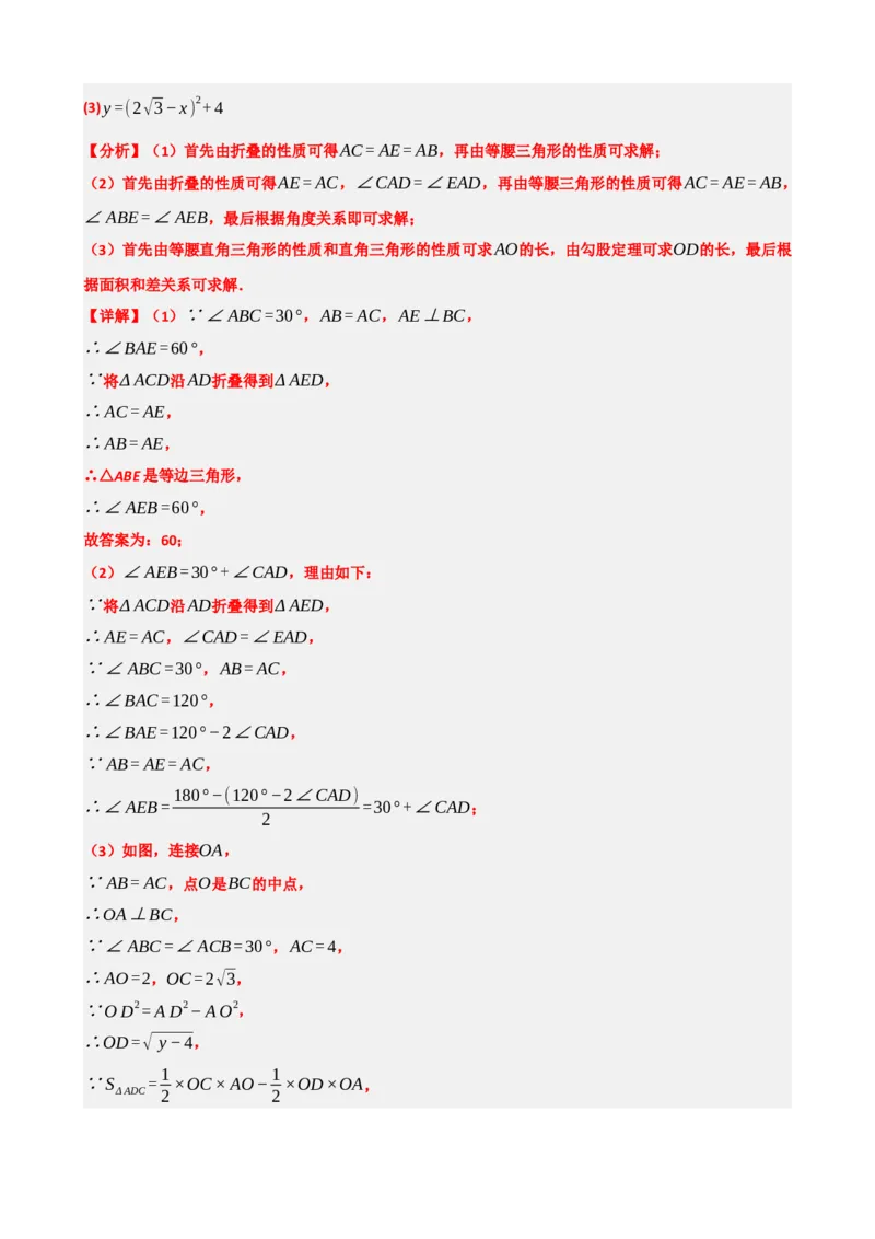 专题31轴对称、平移、旋转（解析版）_中考数学一轮复习word_解析版
