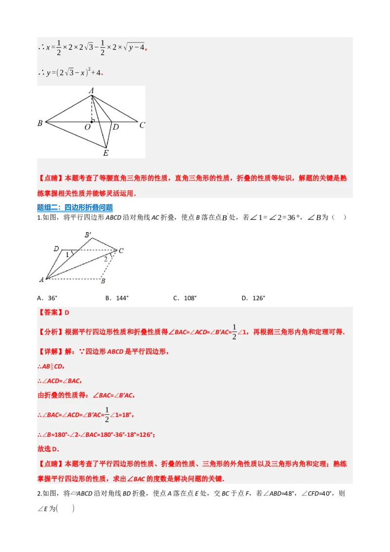 专题31轴对称、平移、旋转（解析版）_中考数学一轮复习word_解析版