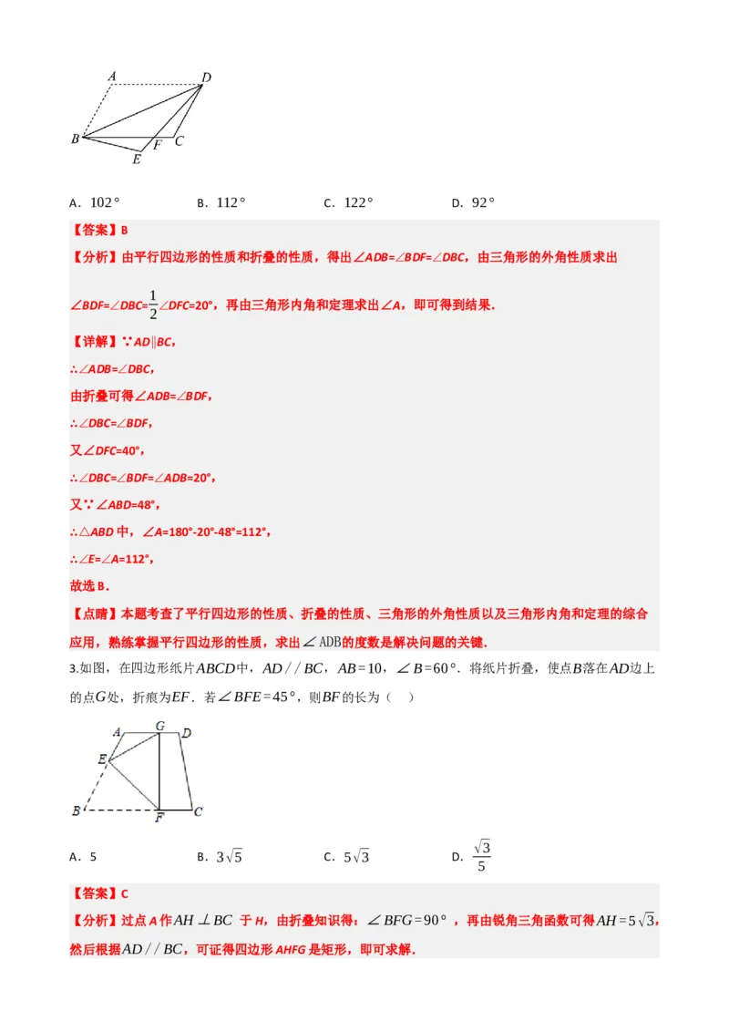 专题31轴对称、平移、旋转（解析版）_中考数学一轮复习word_解析版
